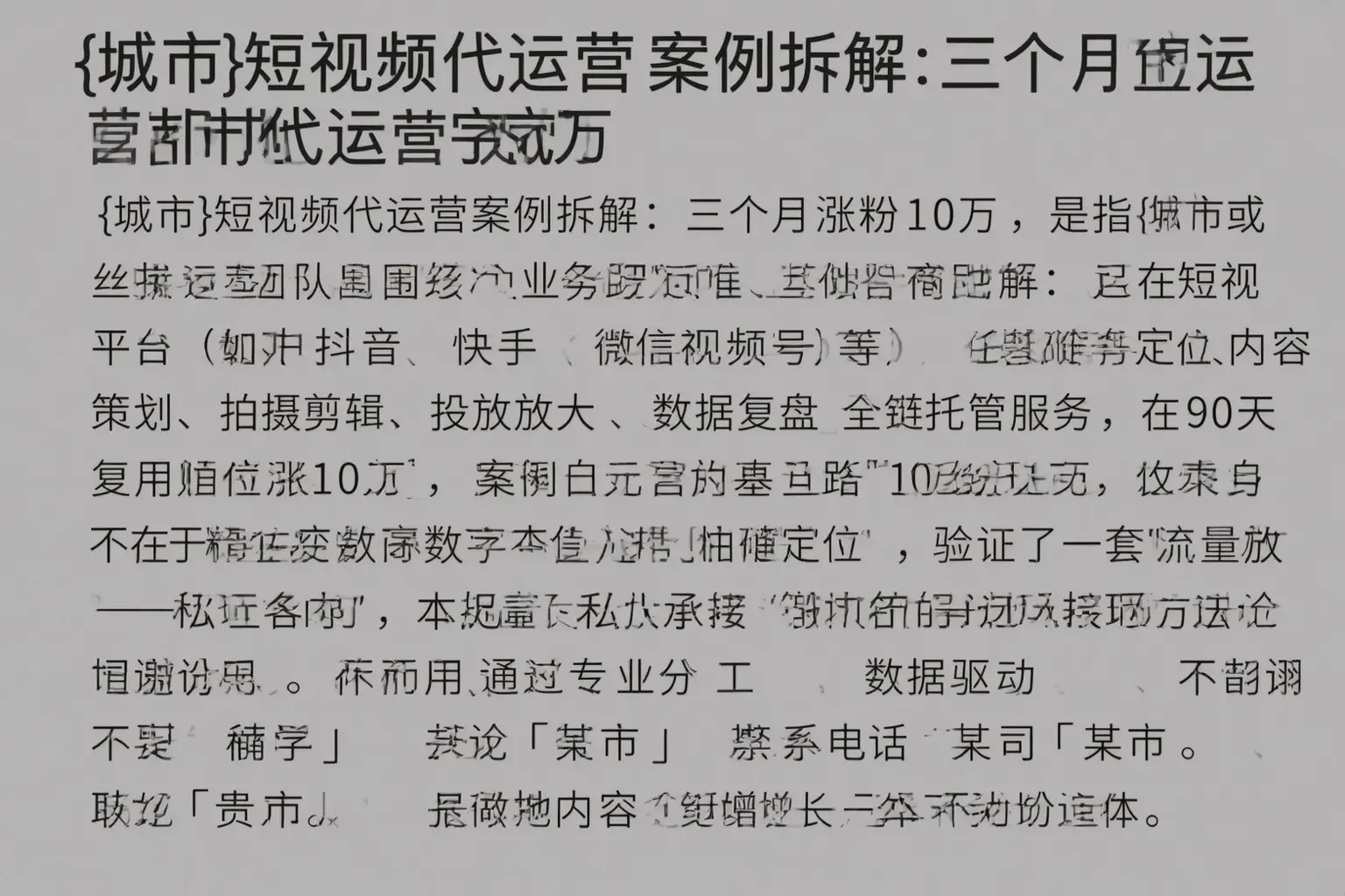 当阳短视频代运营案例拆解:三个月涨粉10万