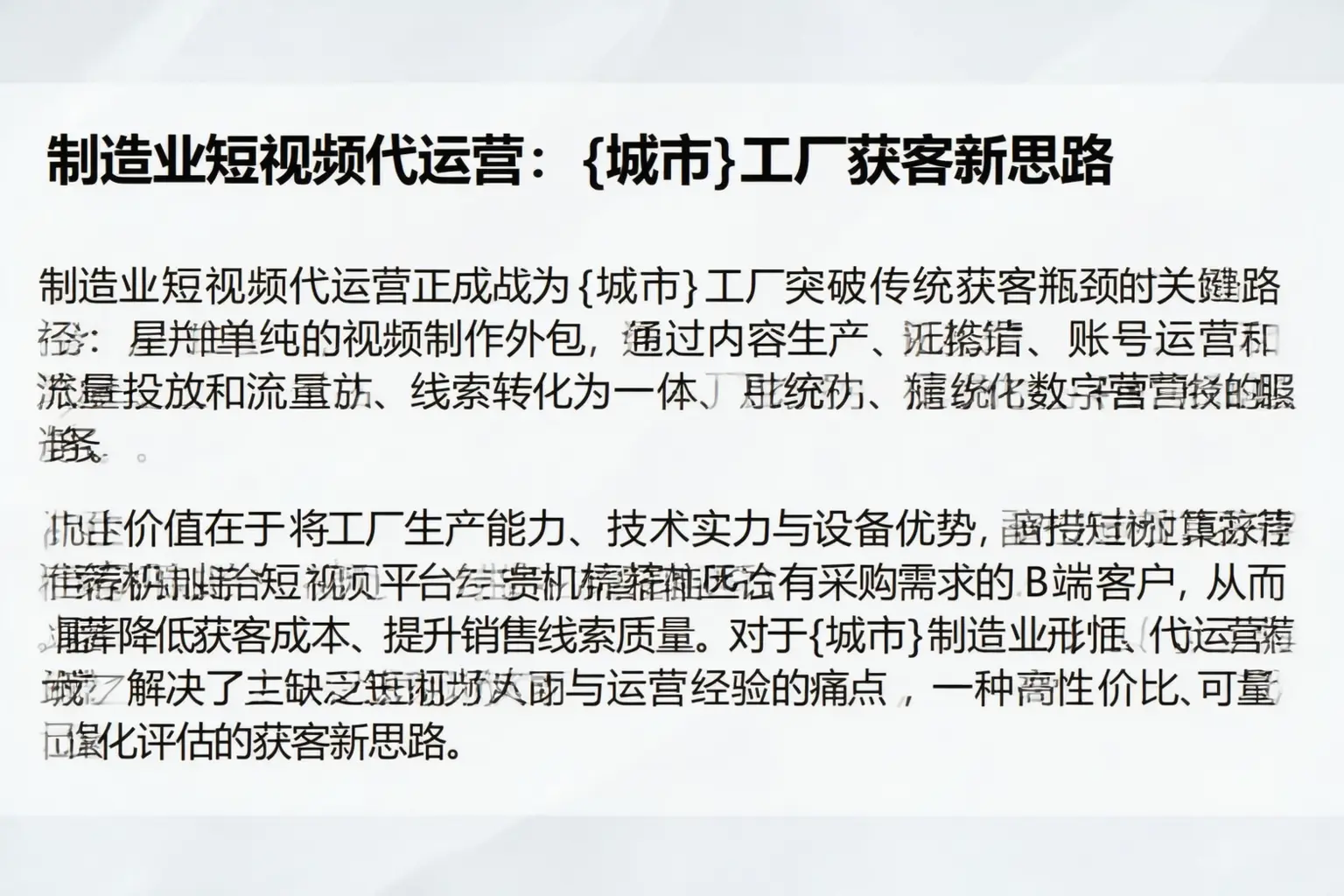 制造业短视频代运营：当阳工厂获客新思路
