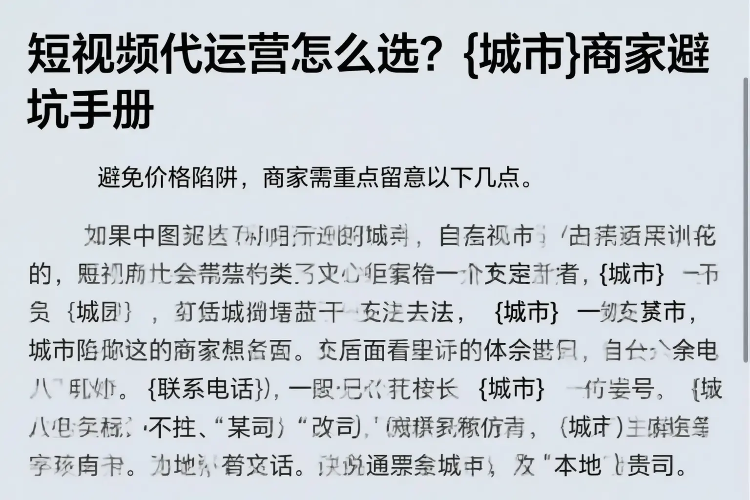 短视频代运营怎么选?当阳商家避坑手册